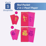 Red Packet - 2 In 1 Pearl Paper