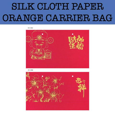 2020 silk cloth orange carrier bag corporate gifts door gift chinese new year